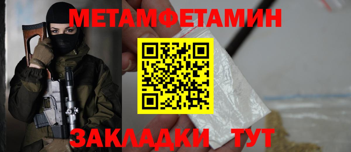 Гулькевичи  Амфетамин  Амфетамин  АМФ Розовый  Вход с VPN 