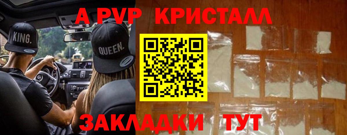 Alpha PVP СК КРИС  APVP крисы CK  Alpha-PVP  Гулькевичи  APVP мука  Вход с VPN 
