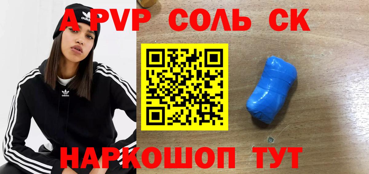 А ПВП СК Гулькевичи
