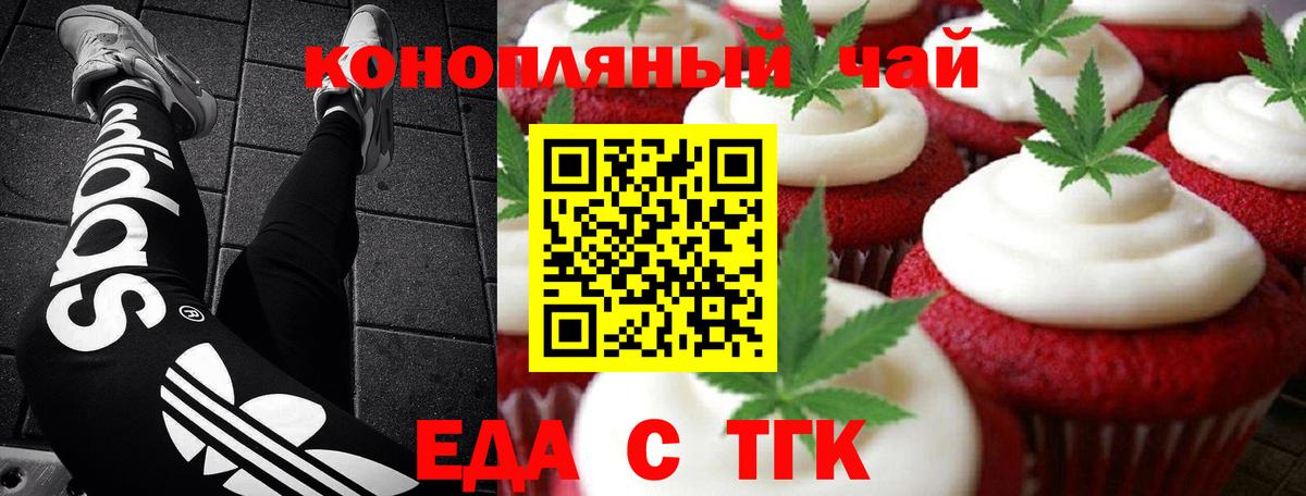 Гулькевичи  Cannafood конопля  Вход с VPN 
