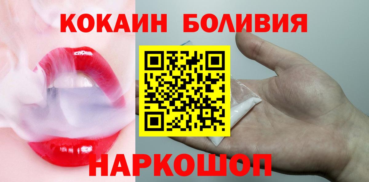 COCAIN 97%  Вход с VPN  Гулькевичи  КОКАИН FishScale 