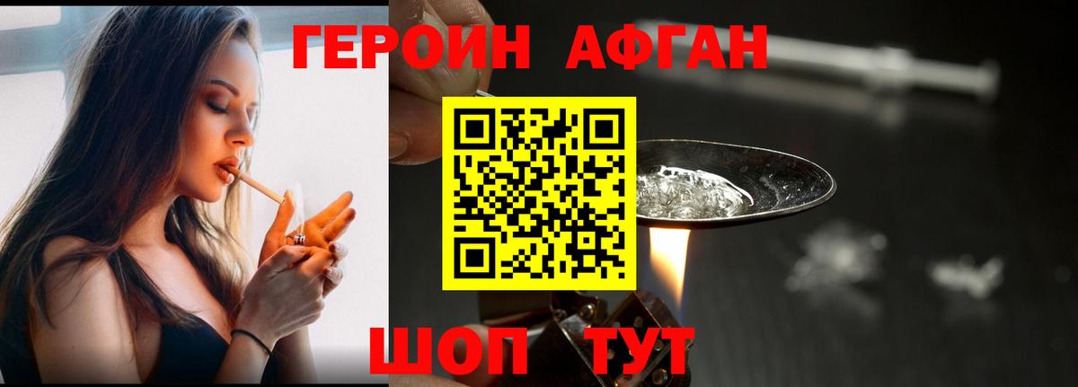 ГЕРОИН Heroin Гулькевичи
