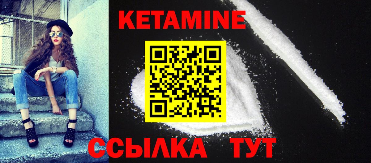 Гулькевичи  Кетамин VHQ  Кетамин VHQ  Вход с VPN 