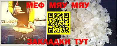 мяу мяу мука Наро-Фоминск