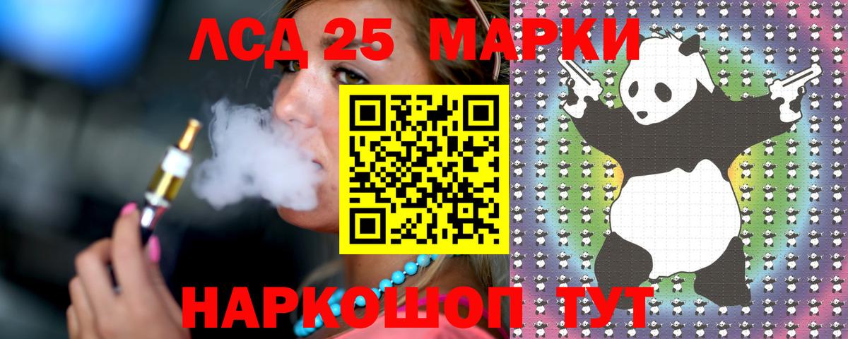 ЛСД экстази  LSD-25 экстази кислота  Гулькевичи  Вход с VPN  Лсд 25 экстази ecstasy 