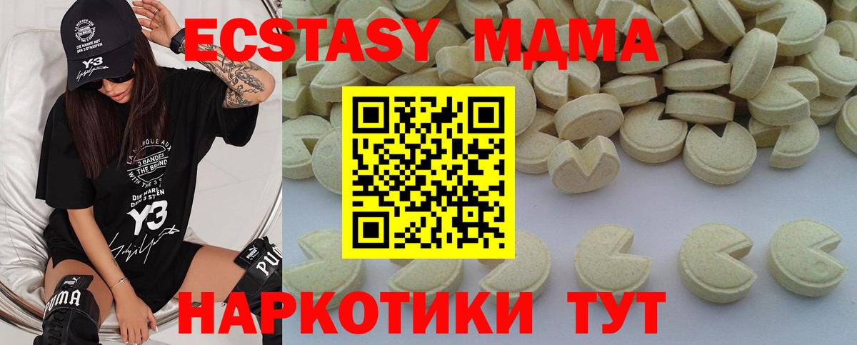 MDMA Molly  Вход с VPN  Гулькевичи  МДМА VHQ 