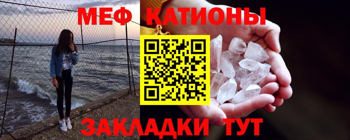 МЕФ  Меф  Вход с VPN  Гулькевичи  Мефедрон VHQ 