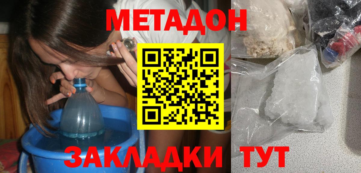 Метадон белоснежный Гулькевичи