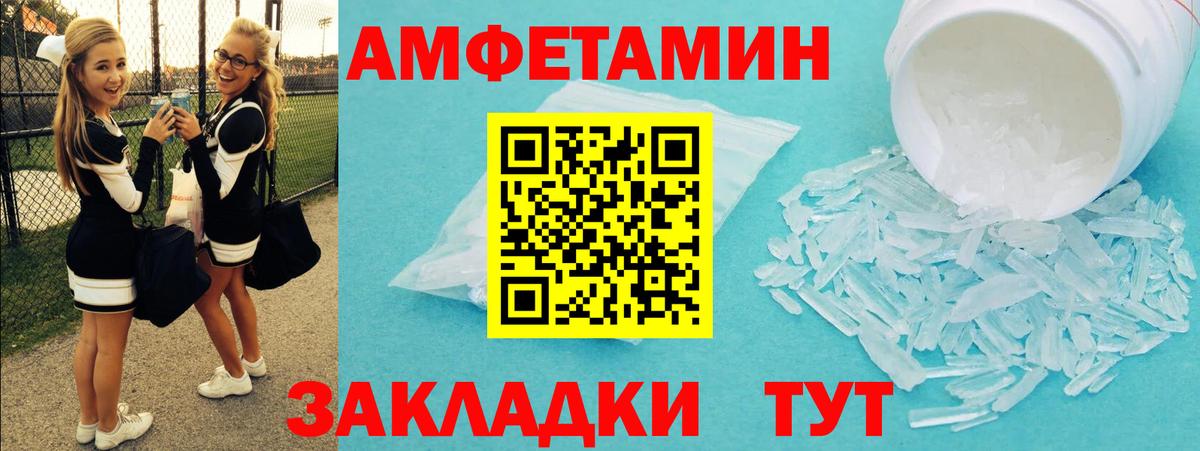 МЕТАМФЕТАМИН мет  Вход с VPN  Гулькевичи 