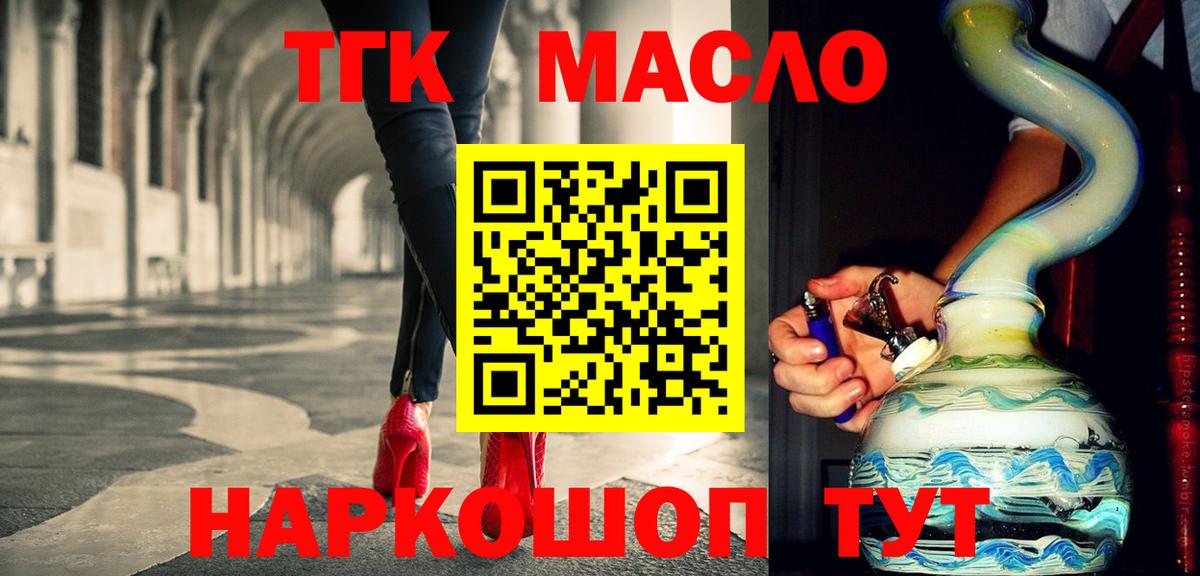 Дистиллят ТГК Wax Гулькевичи