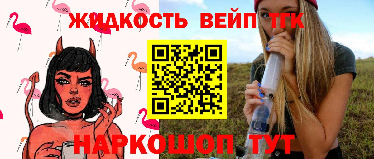 Гулькевичи  Дистиллят ТГК Wax  Дистиллят ТГК концентрат  Вход с VPN 