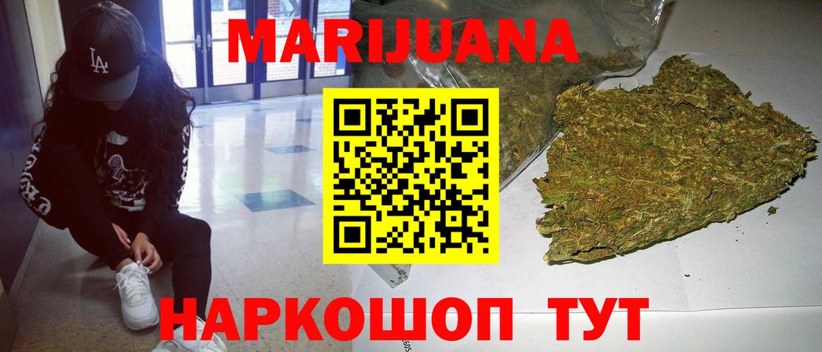 Гулькевичи  Шишки марихуана сатива  Конопля гибрид  Вход с VPN 